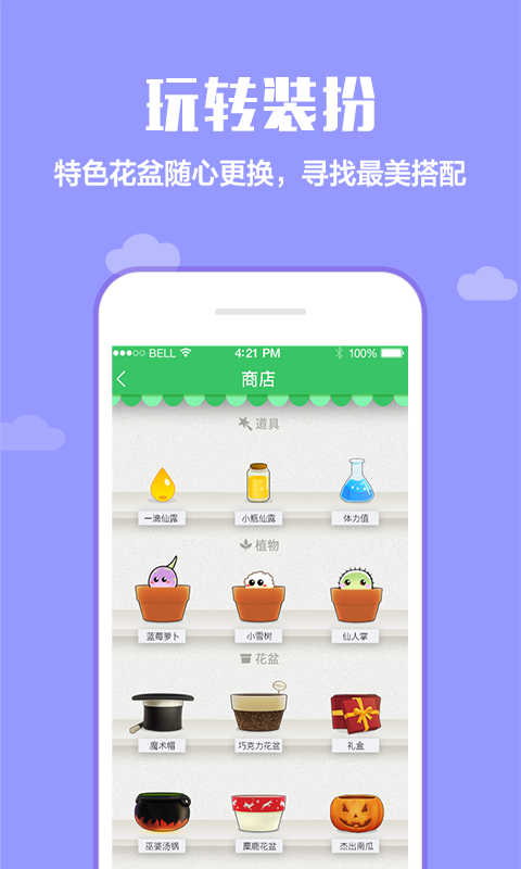 口袋植物无限金币版 游戏截图